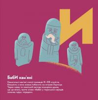 Книжечка-мандрівочка. Запоріжжя — Ірина Тараненко,Марта Лешак,Марія Воробйова,Вадим Єрченко #11
