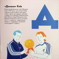Книжечка-мандрівочка. Київ — Ірина Цілик,Ірина Тараненко,Марта Лешак,Марія Воробйова #7
