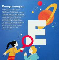 Книжечка-мандрівочка. Київ — Ірина Цілик,Ірина Тараненко,Марта Лешак,Марія Воробйова #8