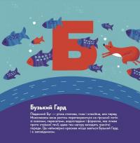 Книжечка-мандрівочка. Миколаїв — Брати Капранови,Ірина Тараненко,Марта Лешак,Марія Воробйова #2