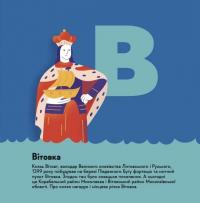 Книжечка-мандрівочка. Миколаїв — Брати Капранови,Ірина Тараненко,Марта Лешак,Марія Воробйова #3