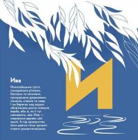 Книжечка-мандрівочка. Миколаїв — Брати Капранови,Ірина Тараненко,Марта Лешак,Марія Воробйова #11