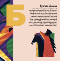 Книжечка-мандрівочка. Суми — Ірена Карпа,Ірина Тараненко,Марта Лешак,Марія Воробйова #2