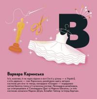 Книжечка-мандрівочка. Харків — Сергій Жадан,Ірина Тараненко,Марта Лешак,Марія Воробйова #3