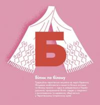 Книжечка-мандрівочка. Чернігів — Ірина Тараненко,Марта Лешак,Марія Воробйова,Дмитро Кузьменко #2