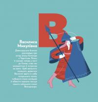 Книжечка-мандрівочка. Чернігів — Ірина Тараненко,Марта Лешак,Марія Воробйова,Дмитро Кузьменко #3