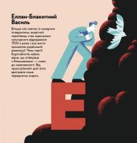 Книжечка-мандрівочка. Чернігів — Ірина Тараненко,Марта Лешак,Марія Воробйова,Дмитро Кузьменко #7