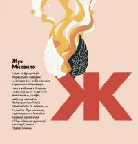 Книжечка-мандрівочка. Чернігів — Ірина Тараненко,Марта Лешак,Марія Воробйова,Дмитро Кузьменко #9