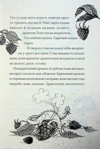 Хлопчик, який співав з драконами — Енді Шепард #4