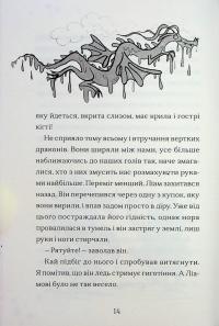 Хлопчик, який співав з драконами — Енді Шепард #11