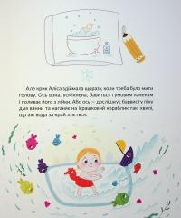 Волосянка — Марія Правда #6