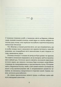 Поклик — Валерія В. Растет #4