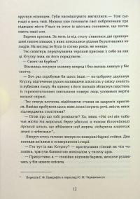 Поклик — Валерія В. Растет #7
