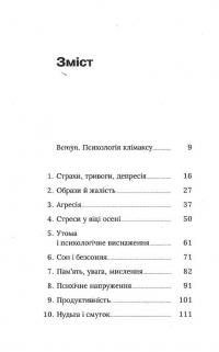 Про жінок. Психологія змін зрілого віку — Наталія Підлісна #6