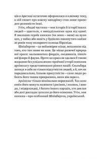 Український Шпіцберген. Ведмеді, вугілля та комунізм — Максим Беспалов #6