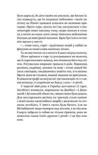 Український Шпіцберген. Ведмеді, вугілля та комунізм — Максим Беспалов #9