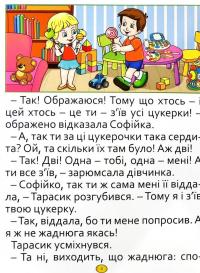 Велика книга. Казки та оповідання великими літерами — Олег Майборода #4