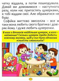 Велика книга. Казки та оповідання великими літерами — Олег Майборода #5