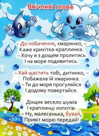 Велика книга. Казки та оповідання великими літерами — Олег Майборода #7