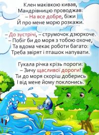 Велика книга. Казки та оповідання великими літерами — Олег Майборода #8