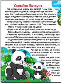 Казки про тварин різних країн. Велика книга — Юлія Карпенко #3
