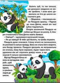 Казки про тварин різних країн. Велика книга — Юлія Карпенко #4