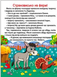 Казки ферми та лісу. Велика книга #3