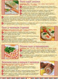 250 улюблених страв. Українська кухня — Юлія Карпенко #13