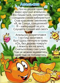Віршики великими літерами — Олег Майборода,Г. Кравець #8