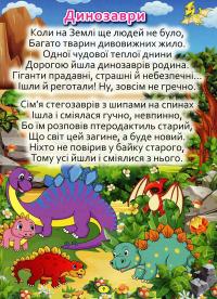 Віршики великими літерами — Олег Майборода,Г. Кравець #10