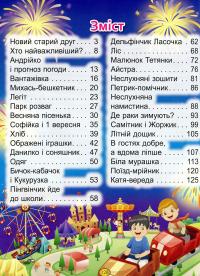 Казки та оповідання великими літерами (синя) — Олег Майборода,Г. Кравець #3