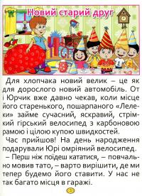 Казки та оповідання великими літерами (синя) — Олег Майборода,Г. Кравець #4