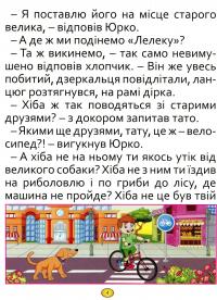 Казки та оповідання великими літерами (синя) — Олег Майборода,Г. Кравець #5