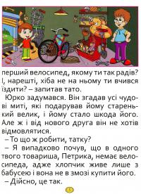 Казки та оповідання великими літерами (синя) — Олег Майборода,Г. Кравець #6