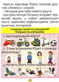 Казки та оповідання великими літерами (синя) — Олег Майборода,Г. Кравець #8