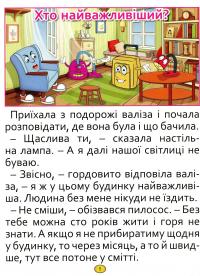 Казки та оповідання великими літерами (синя) — Олег Майборода,Г. Кравець #9