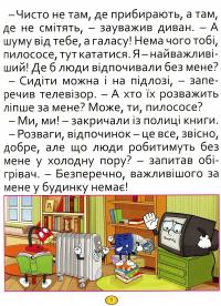 Казки та оповідання великими літерами (синя) — Олег Майборода,Г. Кравець #10