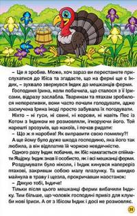 Навчайся-розважайся. Абетка у казках #5