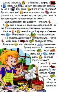Навчайся-розважайся. Захопливі казки — Олег Майборода,Т. Сак,О. Макарчук #7