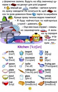 Навчайся-розважайся. Захопливі казки — Олег Майборода,Т. Сак,О. Макарчук #8