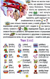 Навчайся-розважайся. Захопливі казки — Олег Майборода,Т. Сак,О. Макарчук #12