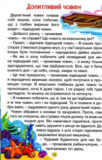 Навчайся-розважайся. Казки на колесах #12