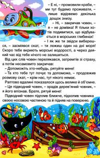 Навчайся-розважайся. Казки на колесах #13