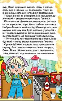 Навчайся-розважайся. Казочки-перлиночки #5