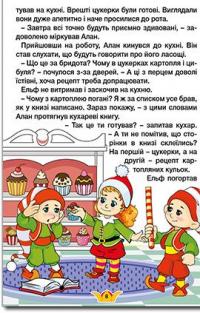Навчайся-розважайся. Принцеси та Феї. Блакитна #4