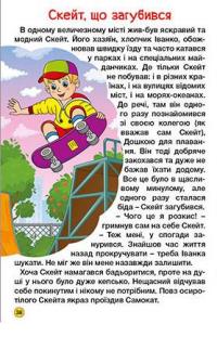 Автівки та їх друзі. Синя #5