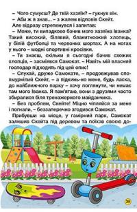 Автівки та їх друзі. Синя #6