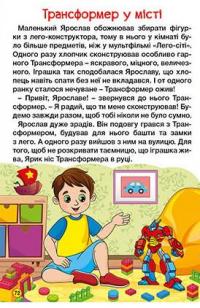 Автівки та їх друзі. Синя #7