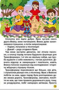 Автівки та їх друзі. Синя #8