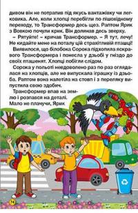 Автівки та їх друзі. Синя #9